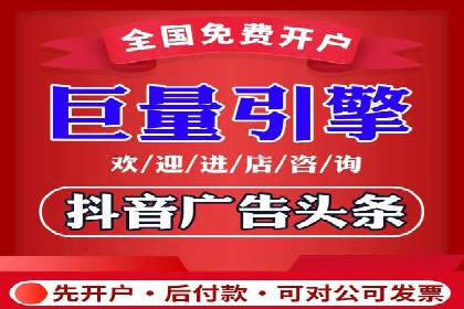 一手信息流广告开户流程揭秘